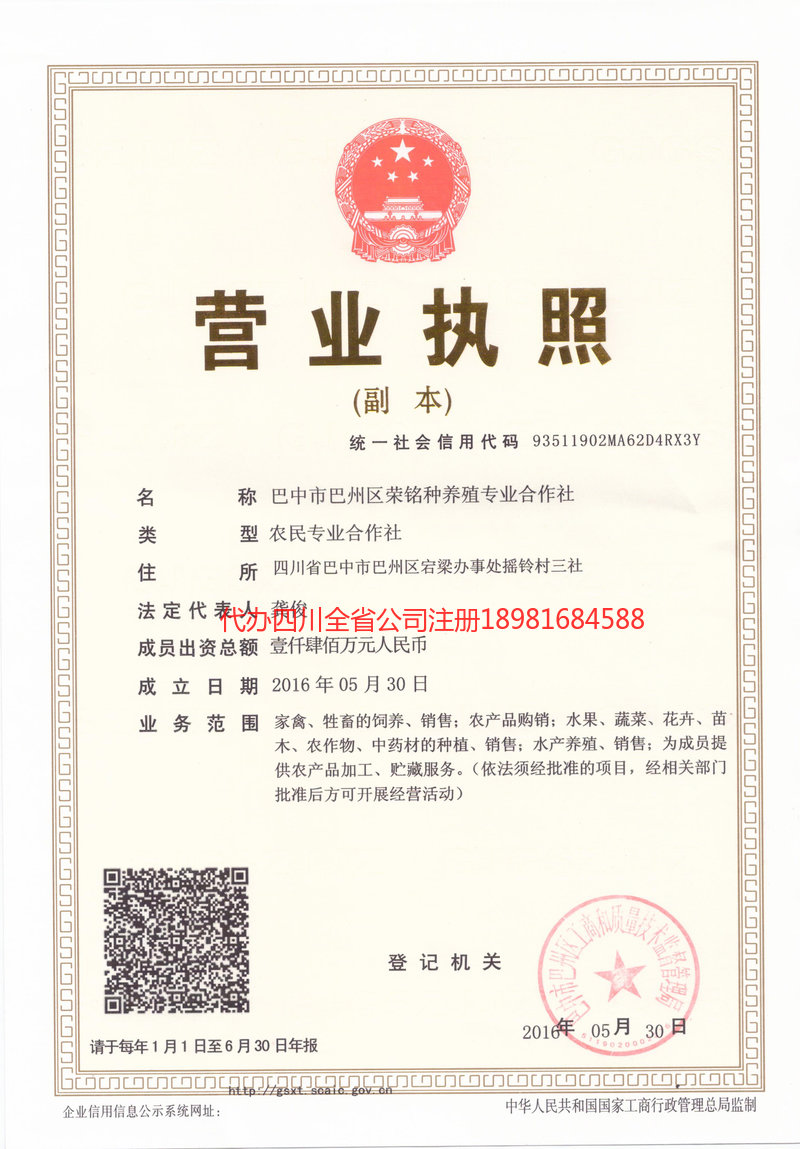 兴化兴化荣铭种养殖专业合作社