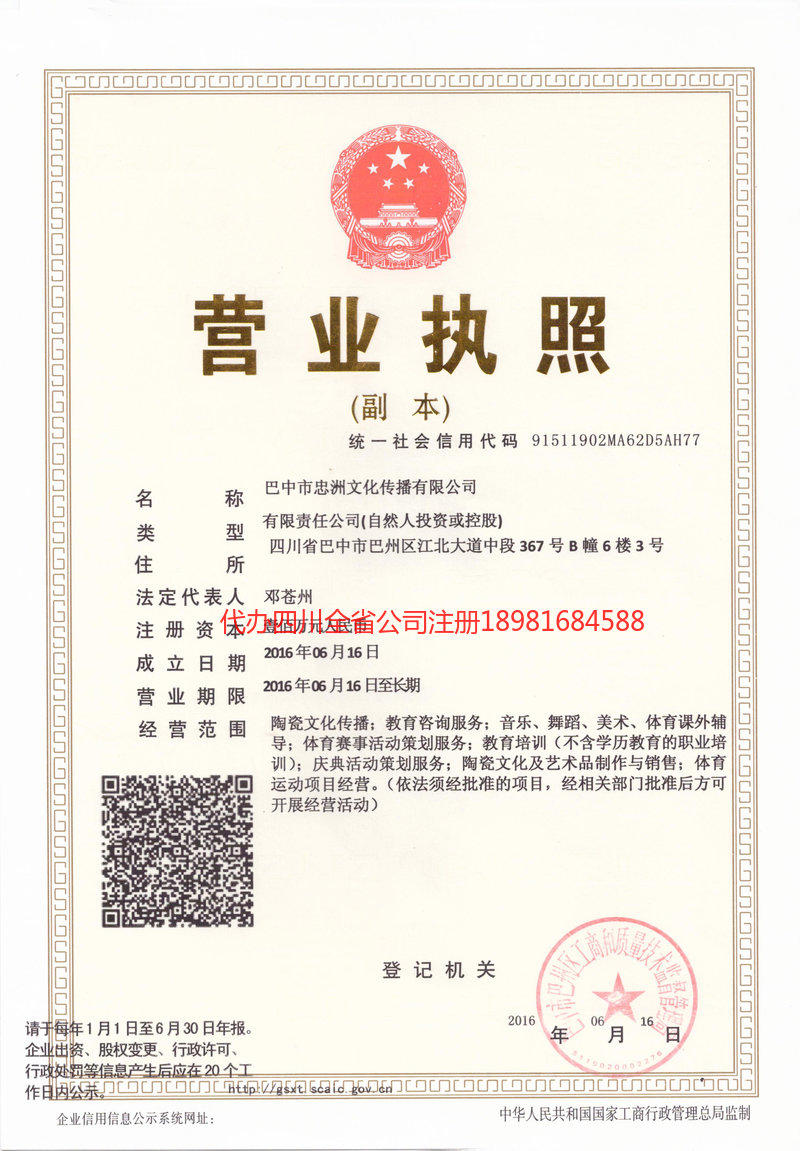 兴化兴化忠州文化传播有限公司