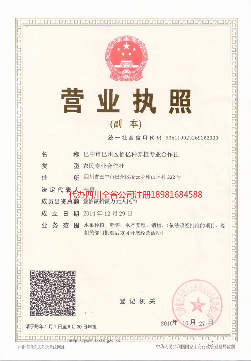 兴化兴化佰亿种养殖专业合作社