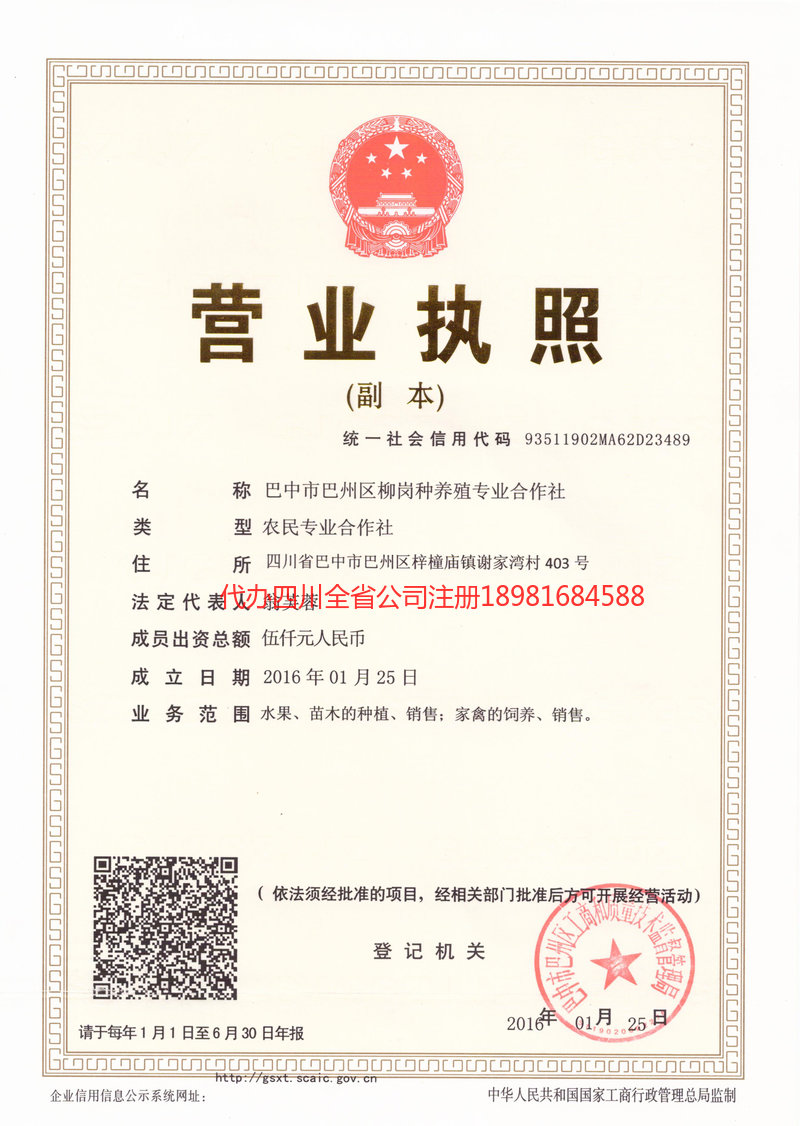 兴化兴化柳岗种养殖专业合作社