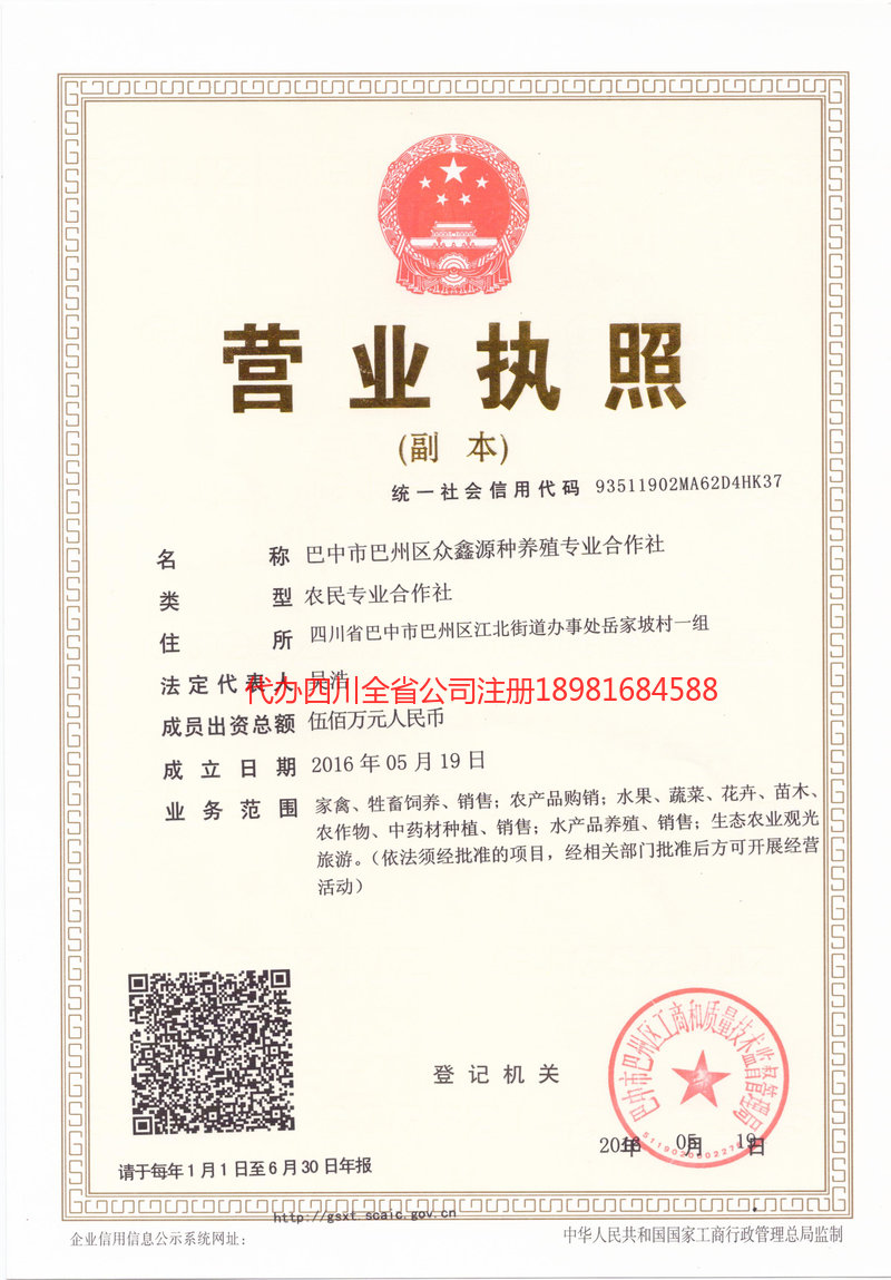 兴化兴化众鑫源种养殖专业合作社