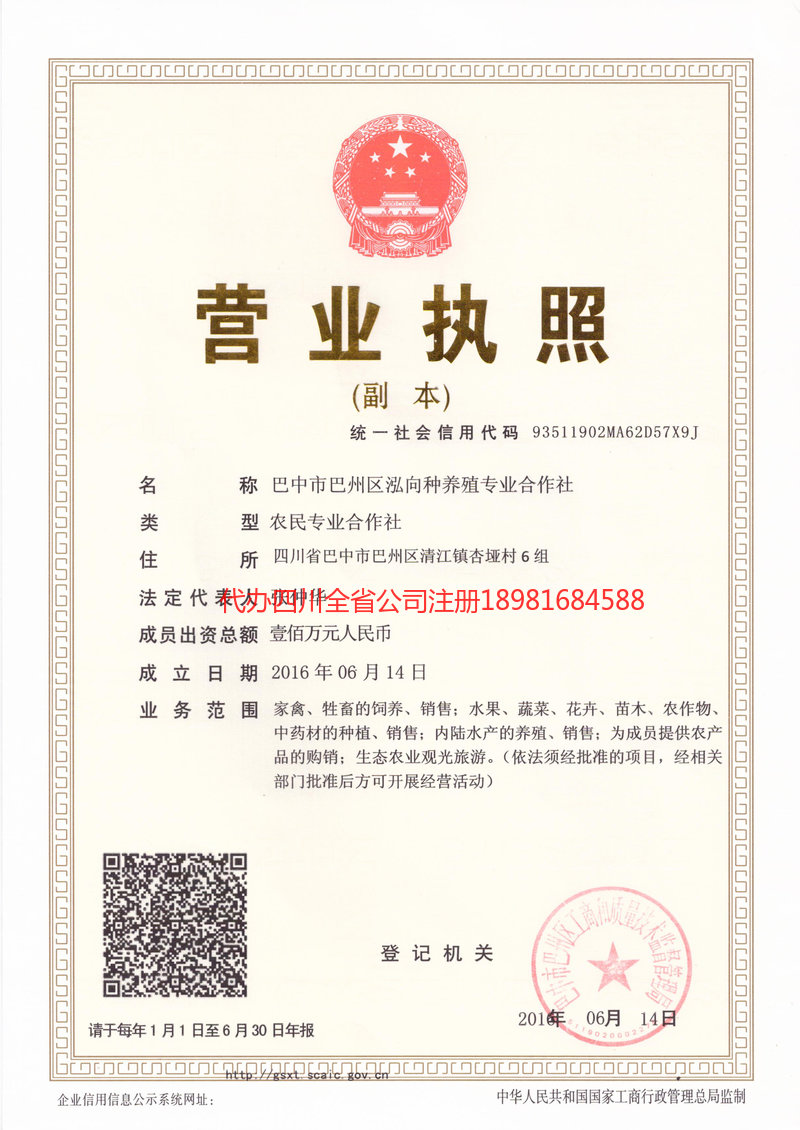 兴化兴化泓向种养殖专业合作社